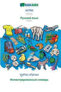 BABADADA, Kannada (in kannada script) - Russian (in cyrillic script), visual dictionary (in kannada script) - visual dictionary (in cyrillic script)
