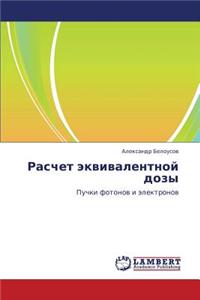Raschet Ekvivalentnoy Dozy