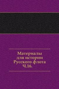 Materialy dlya istorii Russkogo flota