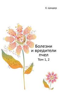 Болезни и вредители пчел
