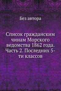 Spisok grazhdanskim chinam Morskogo vedomstva 1862 goda. Chast 2. Poslednih 5-ti klassov