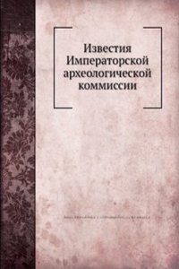 Izvestiya Imperatorskoj arheologicheskoj kommissii