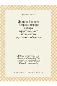 Acts of the Second All-Russian Council of the Christian Pomeranian Church Community