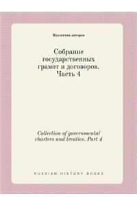 Collection of Governmental Charters and Treaties. Part 4