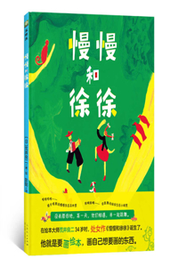 M'An m'An and Xu Xu