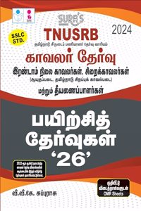 SURA`S TNUSRB Police Constables(Kavalar), Jail Warders & Firemen Practice Tests with OMR Sheets Q-Banks in Tamil Medium