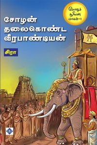 à®šà®´à®© à®¤à®²à®•à®£à®Ÿ à®µà®°à®ªà®£à®Ÿà®¯à®©