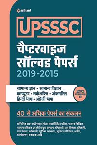 UPSSSC Chapterwise Solved Papers 2019