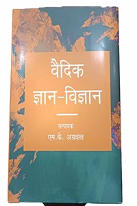 Vaidik Gyan Vigyan