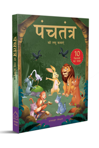 Panchatantra ki Laghu Kathayen - Collection of 10 Books: Illustrated Witty Moral Stories For Kids In Hindi