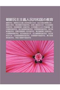 Chao XI N Min Zh Zh Yi Ren Min Gong He Guono Jiao Yu