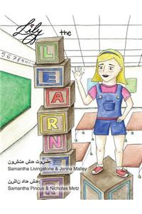Lily the Learner - Hindi