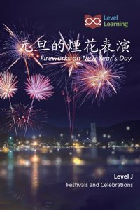 &#20803;&#26086;&#30340;&#29017;&#33457;&#34920;&#28436;: Fireworks on New Year's Day