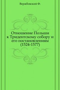 Otnoshenie Polshi k Tridentskomu soboru i ego postanovleniyam (1524-1577)