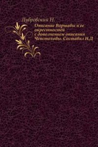 Opisanie Varshavy i ee okrestnostej s dopolneniem opisaniya Chenstohovy.