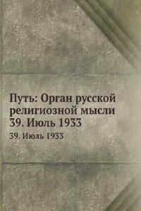 Put: Organ russkoj religioznoj mysli