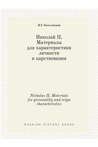 Nicholas II. Materials for personality and reign characteristics