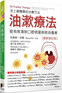 Oil Pulling Therapy:detoxifying and Healing the Body Through Oral Cleansing