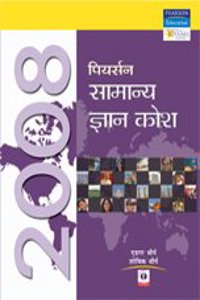 Pearson Samanya Gyan Kosh 2008 : (Hindi Edition)
