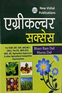 Agriculture Success (Hindi Medium)