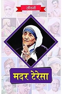 Mother Teresa ki Jeevni