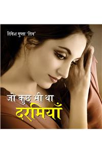 Jo Kucch Bhi Tha Darmiyaan