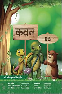 Kavan - 2 (Hindi Text Book for Grade -2) PYP, Primary Cambridge, ICSE