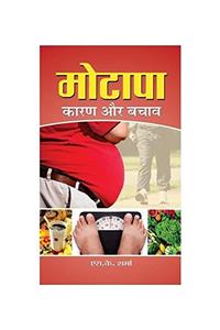 Motapa Karan Aur Bachav
