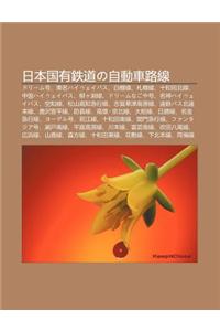 Ri B N Guo y U Zhi Daono Zi Dong Ch Lu Xian