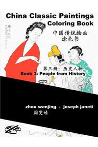 China Classic Paintings Coloring Book - Book 3