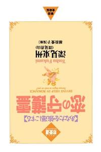 Divine Help in Romance