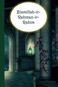 Bismillah Ir Rahman Ir Rahim - Lantern