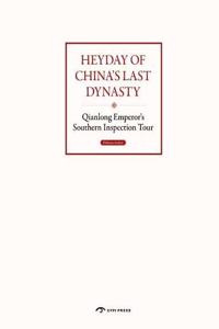 Qianlong Emperor's Southern Inspection Tour