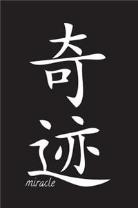 Miracle - Black Lined Notebook with Margins