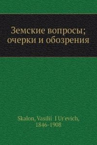 Zemskie voprosy