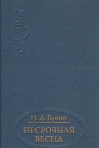 flight to the moon, or, The vision of Randalthus