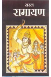 Saral Ramayan