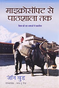 Taju Sansay Bhaju Rama