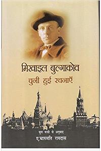 Mikhail Bulgakov Chuni Hui Rachanaen