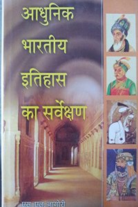 Adhunik Bharatiya Itihas Ka Sarvekshan (2Vols.)