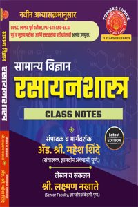genral science chemistry class notes-(marathi) dnyandeep academy-2024