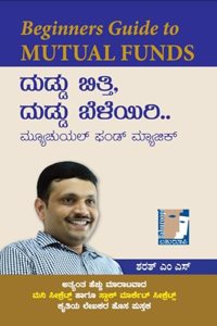 Duddu Bithi Duddu Beleyiri (BEGINNERS GUIDE TO MUTUAL FUNDS)