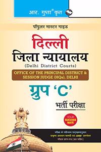 Delhi Districts Courts : Group 'C' Recruitment Exam Guide (Hindi)