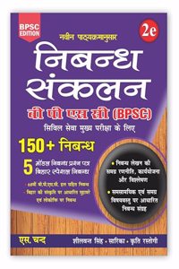 à¤¨à¤¿à¤¬à¤¨à¥�à¤§ à¤¸à¤‚à¤•à¤²à¤¨ (Nibandh Sankalan) 2e For BPSC Civil Services Prelims & Mains Exam | BPSC 68th with Solve Nibandh | Bihar Public Service Commission & Other Exams 2023 Book | 150+ Nibandh, 5 Model Question Papers | Hindi