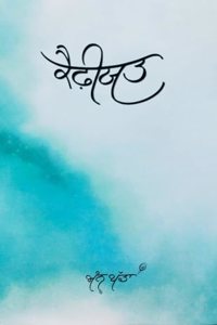 Kaifiyat [Hardcover] Manu Padda [Hardcover] Manu Padda [Hardcover] Manu Padda [Hardcover] Manu Padda [Hardcover] Manu Padda