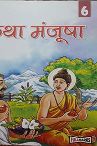 Katha Manjusha For Class 6 CBSE (2023-24)