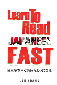 Learn To Read Japanese Fast