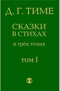 Legends of Ancient Russia