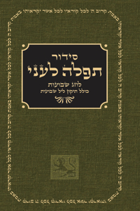 Shavuot Prayer Book