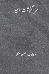 Sarguzasht-E-Aseer ( Urdu Edition)